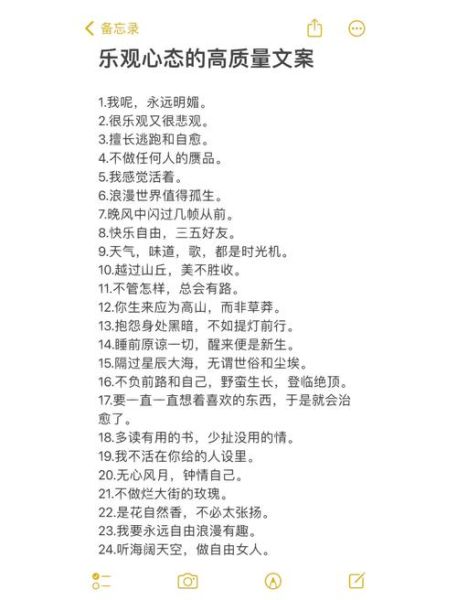 如何保持积极心态_积极生活治愈文案怎么写