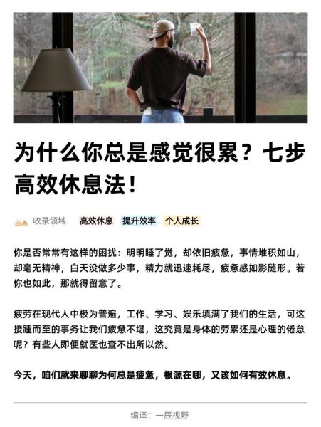 为什么最近总是很累_如何缓解持续疲惫感