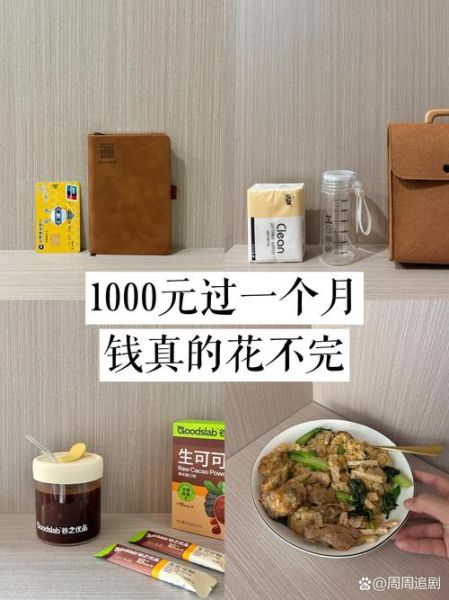 如何过上生活充足的日子_生活充足需要多少钱