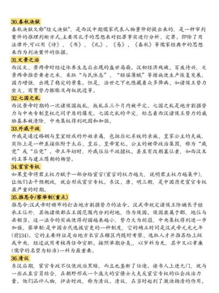 高中历史名词解释大全_如何快速记忆