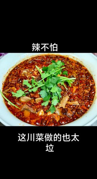 川菜黑历史大全_为什么川菜曾被称作“蛮味”
