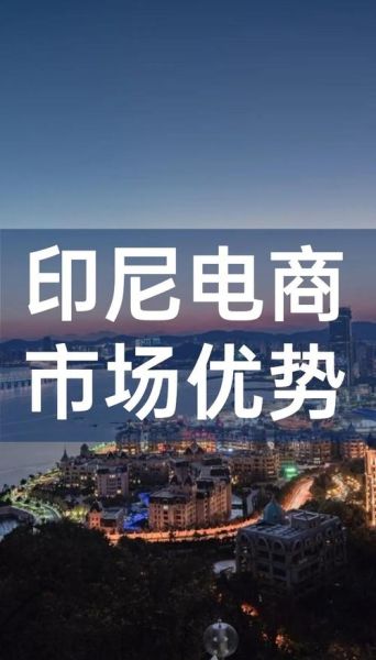 印尼出口哪些科技产品_印尼科技出口优势