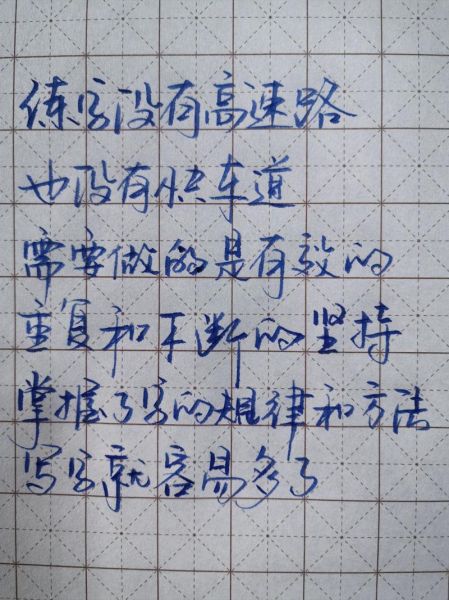 练字文案怎么写_生活场景如何融入
