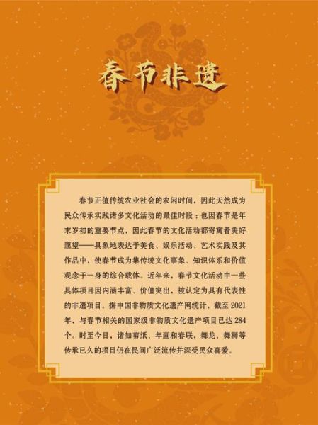 春节艺术展览怎么策划_艺术机构春节文案怎么写