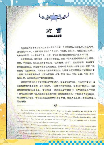 南越历史大全_南越国是怎么建立的