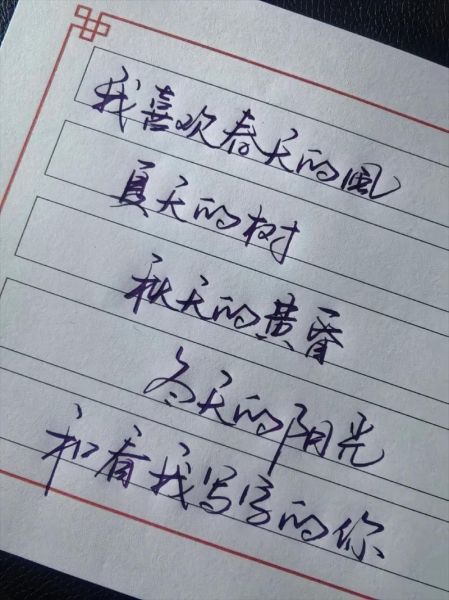 练字文案怎么写_生活场景如何融入
