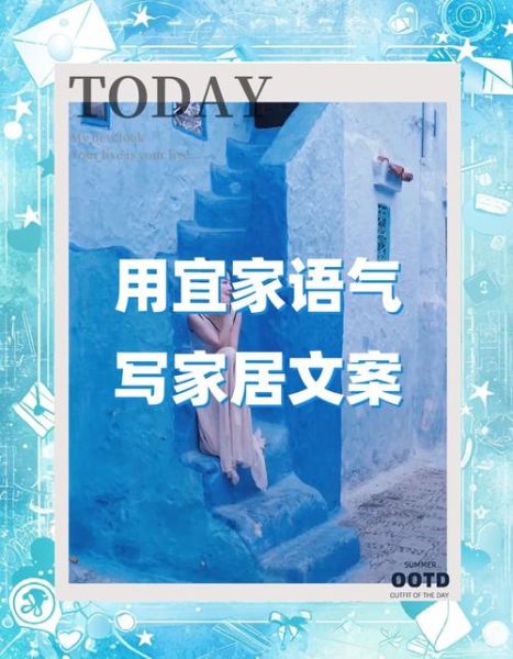 如何提升家居艺术气息_艺术气息文案怎么写