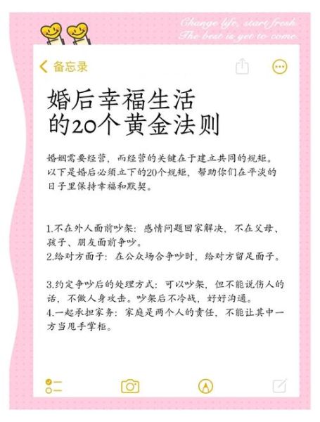 结婚小生活怎么过_婚后如何保持新鲜感