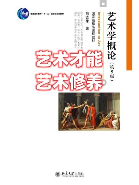 艺术文化是什么_如何提升艺术修养