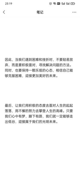 如何走出人生低谷_励志小说真实故事