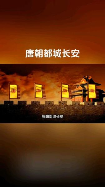 长安历史名字有哪些_长安古代别称大全