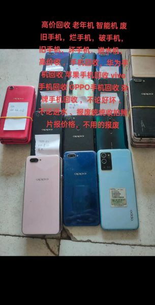 高科技产品回收价格查询_旧手机回收平台哪个靠谱