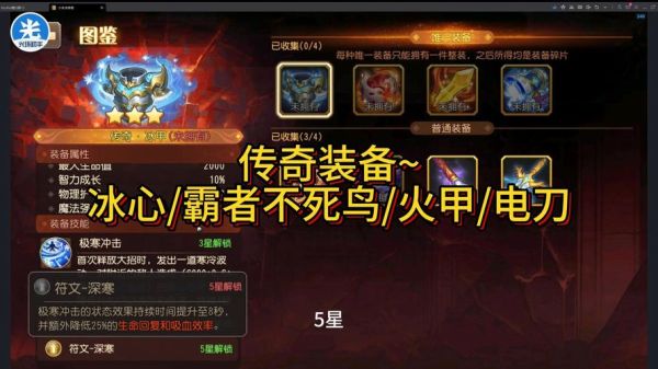 传奇历史装备大全_哪些武器最稀有