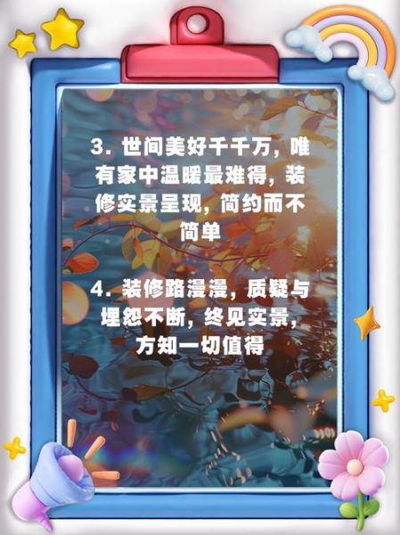 装修艺术文案怎么写_装修文案有哪些技巧