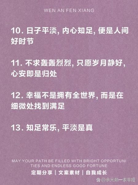 平淡美好生活怎么过_平淡美好生活文案怎么写