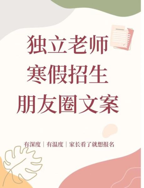 艺术培训冬季文案怎么写_寒假班招生文案范例