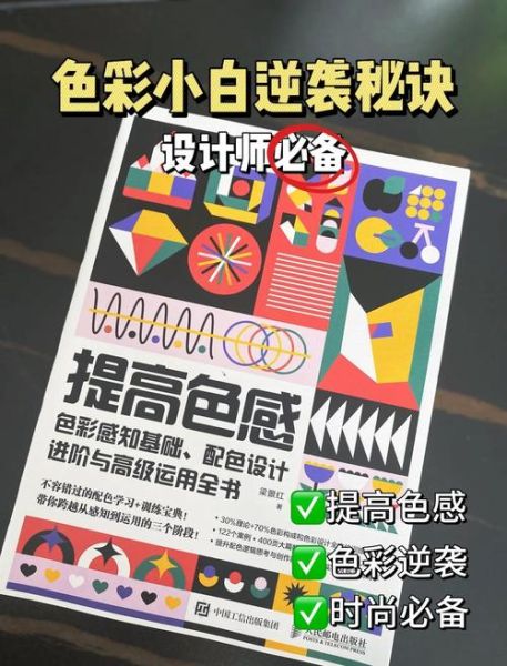 色彩的艺术_如何运用色彩提升品牌情感