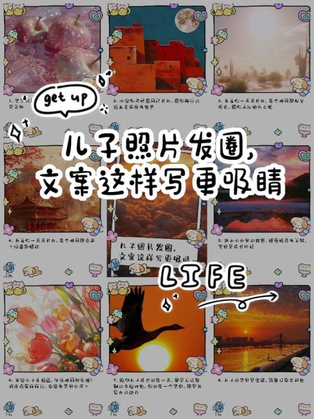 如何给儿童写生活日常照文案_儿童日常照文案怎么写