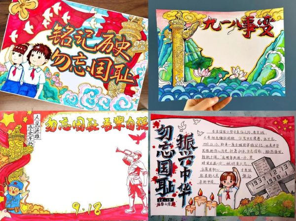 历史手抄报怎么画_历史手抄报内容大全