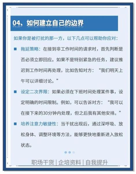 如何平衡工作与生活_职场人怎么做到高效又松弛