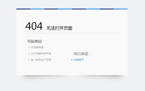 如何修复404错误_404页面优化技巧