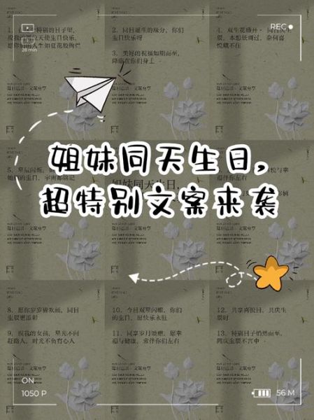 姐妹文案生活怎么写_姐妹日常文案怎么写