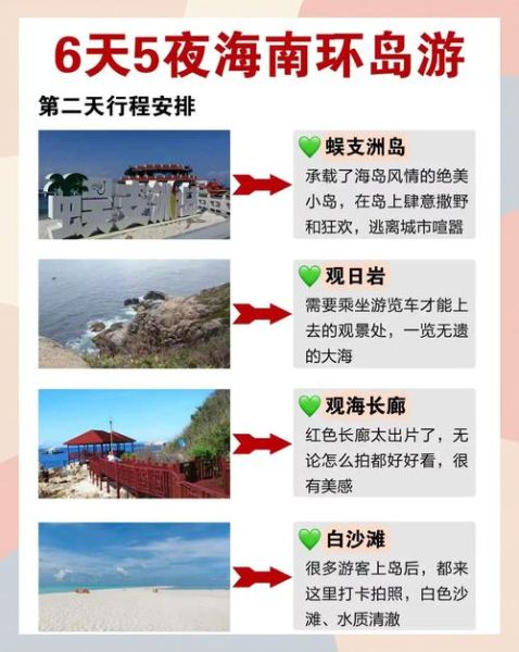 海南夜生活哪里好玩_海南夜生活朋友圈文案怎么写