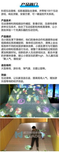 游乐场有哪些高科技产品_互动投影滑梯怎么玩