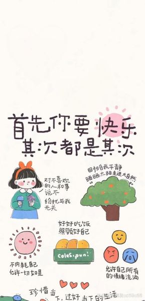 生活不易加点甜_如何让自己每天开心一点