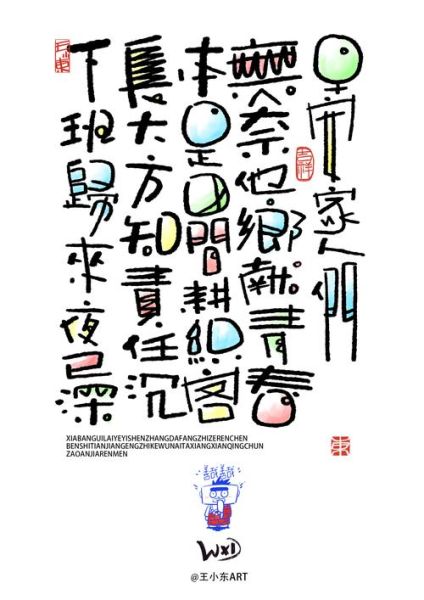 涂鸦文案怎么写_街头艺术文案灵感