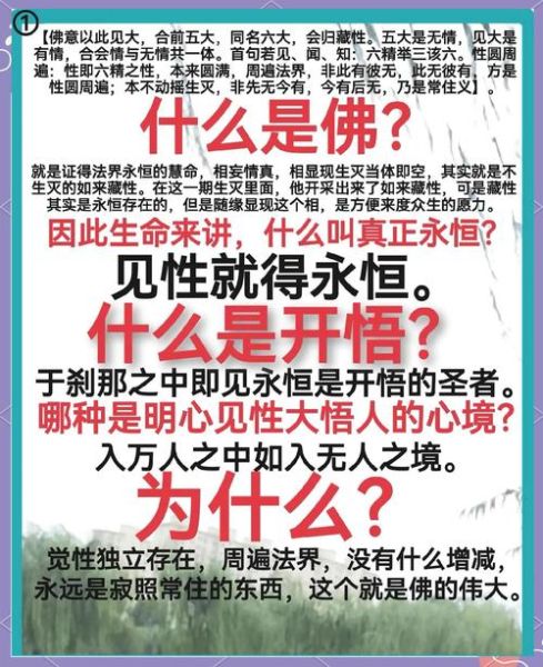 佛教历史常识大全_佛陀生平与经典起源