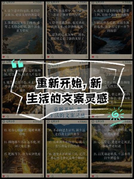 新生活_如何开始