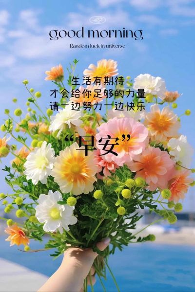 艺术早安文案怎么写_艺术早安文案有哪些灵感