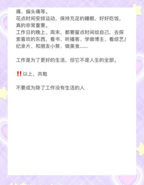 假期怎么平衡工作与生活_假期加班如何安排时间