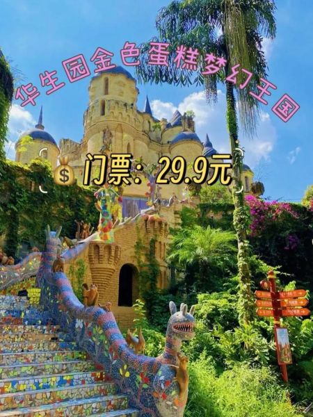 艺术活动城堡门票价格_适合带孩子吗