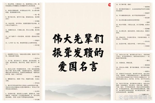 铭记历史名言有哪些_如何运用名言警句