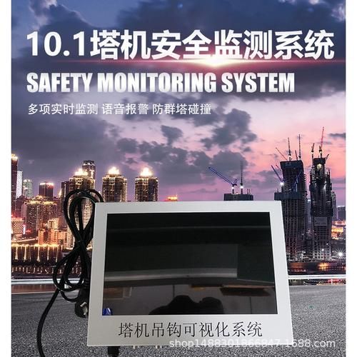 塔吊安全监控系统怎么选_塔吊黑匣子价格多少钱