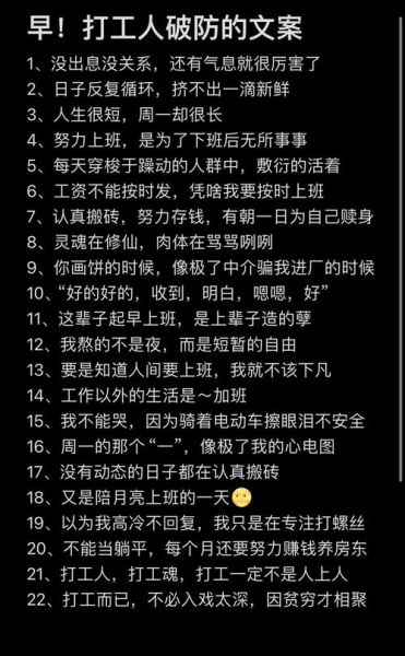 打工人如何平衡生活_生活打工人文案怎么写