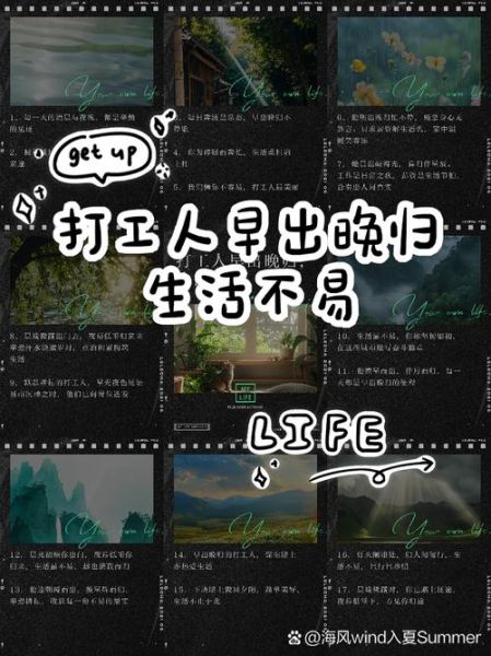 打工人如何平衡生活_生活打工人文案怎么写