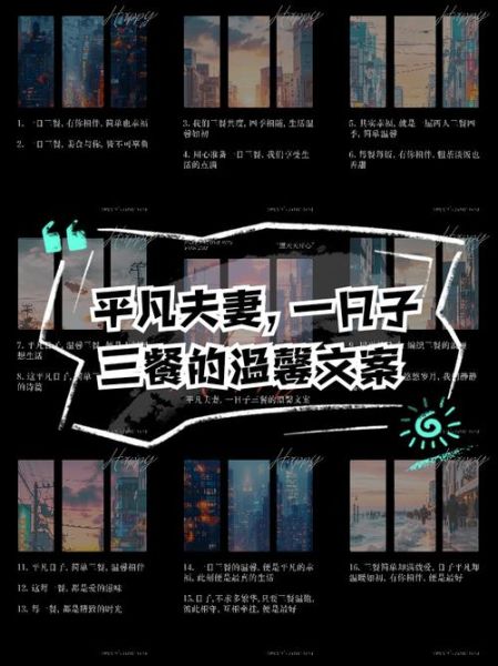 平凡日子怎么过_和爱人相处的日常