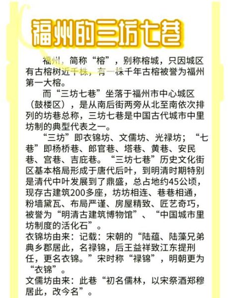 福州历史简介大全_福州建城多少年