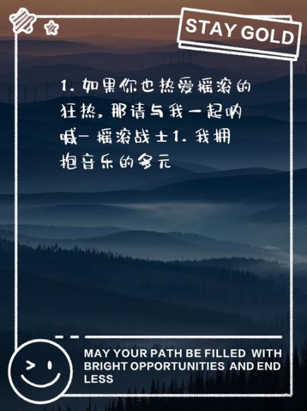 摇滚艺术文案怎么写_摇滚海报文案灵感