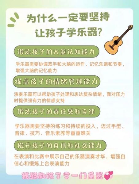 学乐器有什么好处_孩子几岁学乐器合适
