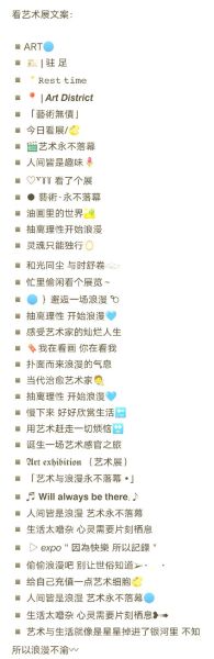 艺术展览怎么写文案_艺术展览文案范例