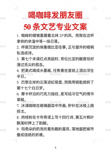 咖啡哲学文案怎么写_生活灵感从哪里来