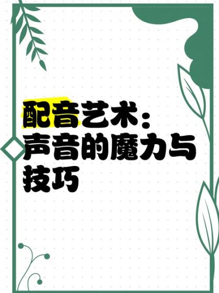 声音艺术是什么_声音艺术如何入门