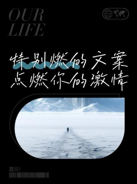 艺术燃烧文案怎么写_艺术燃烧文案有哪些技巧