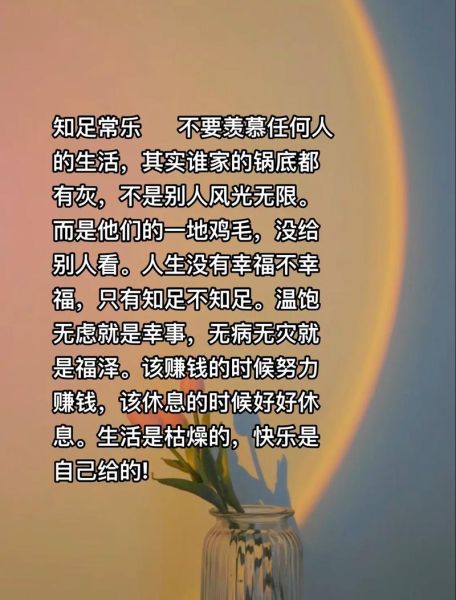 很羡慕的生活怎么过_如何拥有让人羡慕的日常