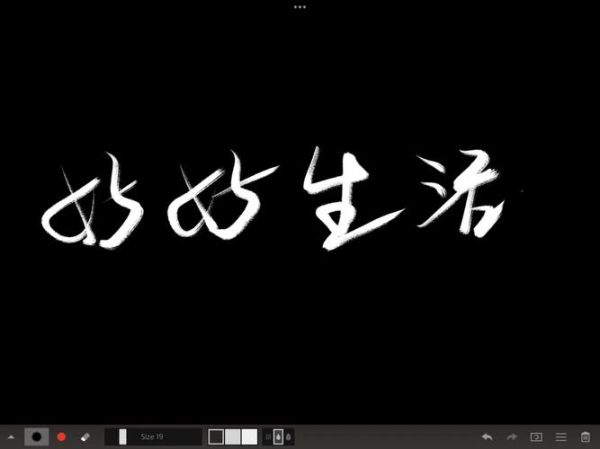 好好生活_怎样才能好好生活