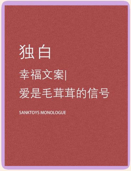 好幸福文案怎么写_生活幸福感文案有哪些